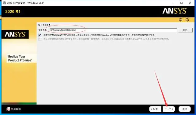 ansys四种分网方法